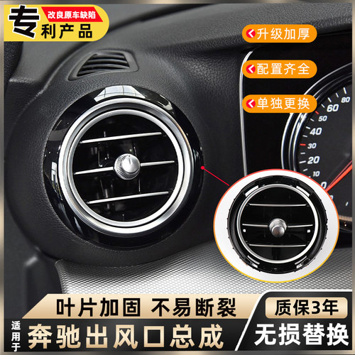 适用于奔驰E级E200 E300 E260前排空调出风口总成仪表台圆形W213