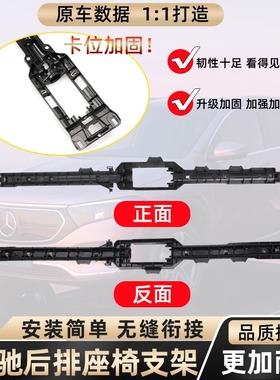 适用奔驰A/B级C级E级S级MLGL级R级电动座椅马达传动软轴调节支架