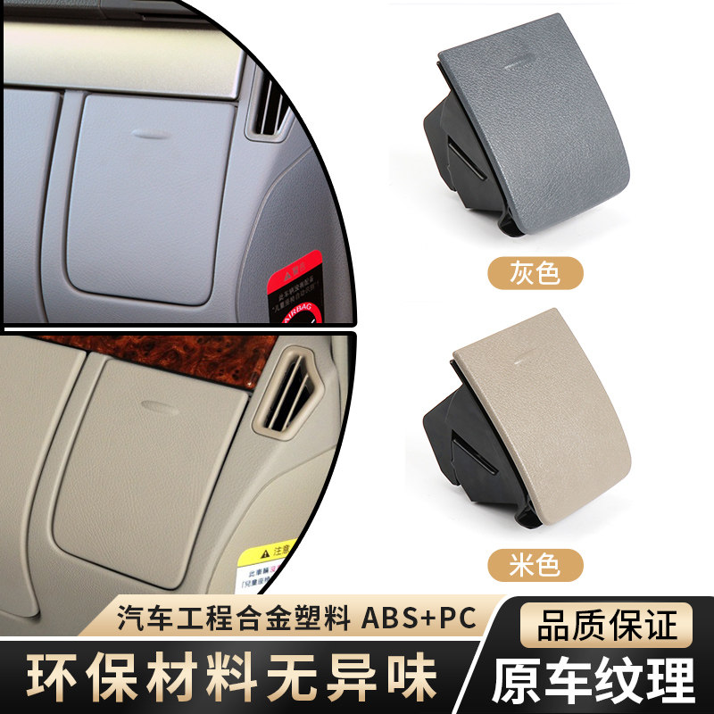 适用奔驰W639唯雅诺VIANO威霆VITO右前仪表台茶杯架水杯座杯托架