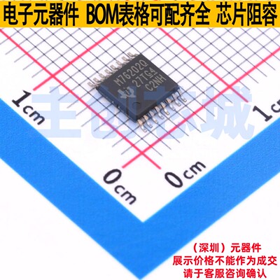 理想二极管/ORing控制器 LM76202QPWPRQ1 HTSSOP-16 TI/德州