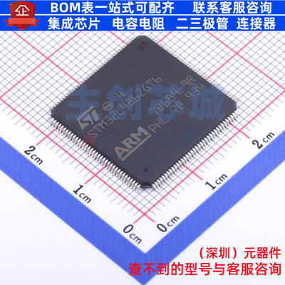 单片机(MCU/MPU/SOC) STM32L486ZGT6 LQFP-144 意法半导体 元器件