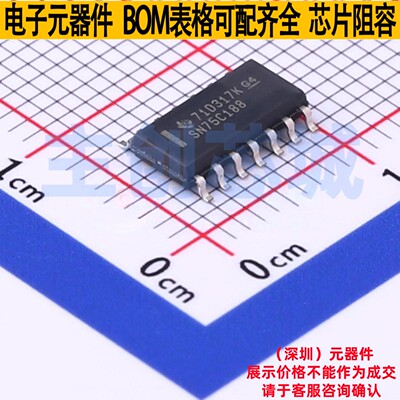 RS232芯片 SN75C188DR SOIC-14 TI/德州 电子元器件配单全新原装