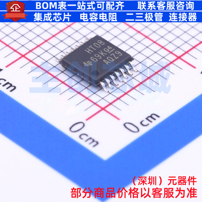 逻辑门 SN74HCT08PWR TSSOP-14 TI/德州 电子元器件配单全新原装