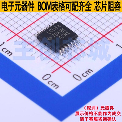 反相器 SN74LVC04APWR TSSOP-14 TI/德州 电子元器件配单全新原装