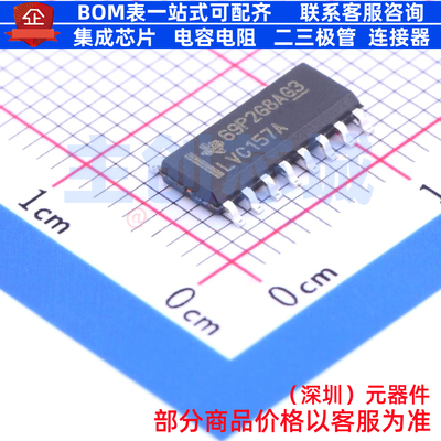 信号开关/编解码器/多路复用器 SN74LVC157ADR SOIC-16 TI/德州