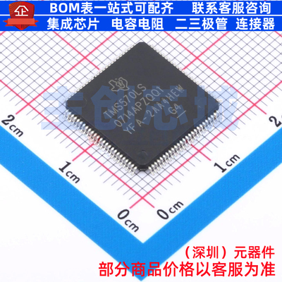 单片机(MCU/MPU/SOC) TMS5700714APZQQ1 LQFP-100 TI/德州 元器件