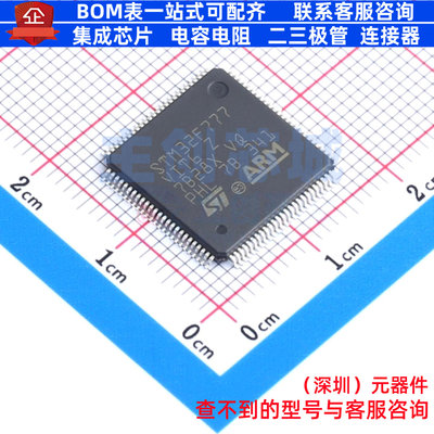 单片机(MCU/MPU/SOC) STM32F777VIT6 LQFP-100 意法半导体 元器件