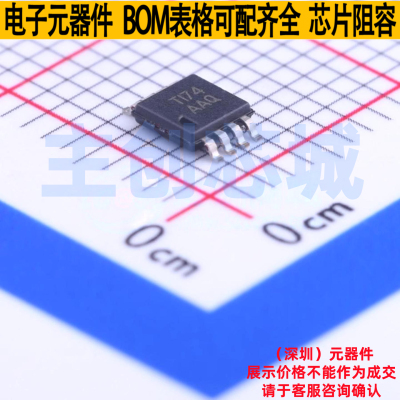 监控和复位芯片 TPS3307-25DGNR HVSSOP-8 TI/德州 电子元件配单