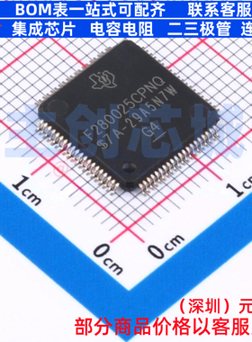 单片机(MCU/MPU/SOC) F280025CPNQR LQFP-80 TI/德州 电子元器件