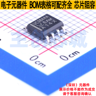 AC-DC控制器和稳压器 UC3844AD8 SOIC-8 TI/德州 电子元器件配单