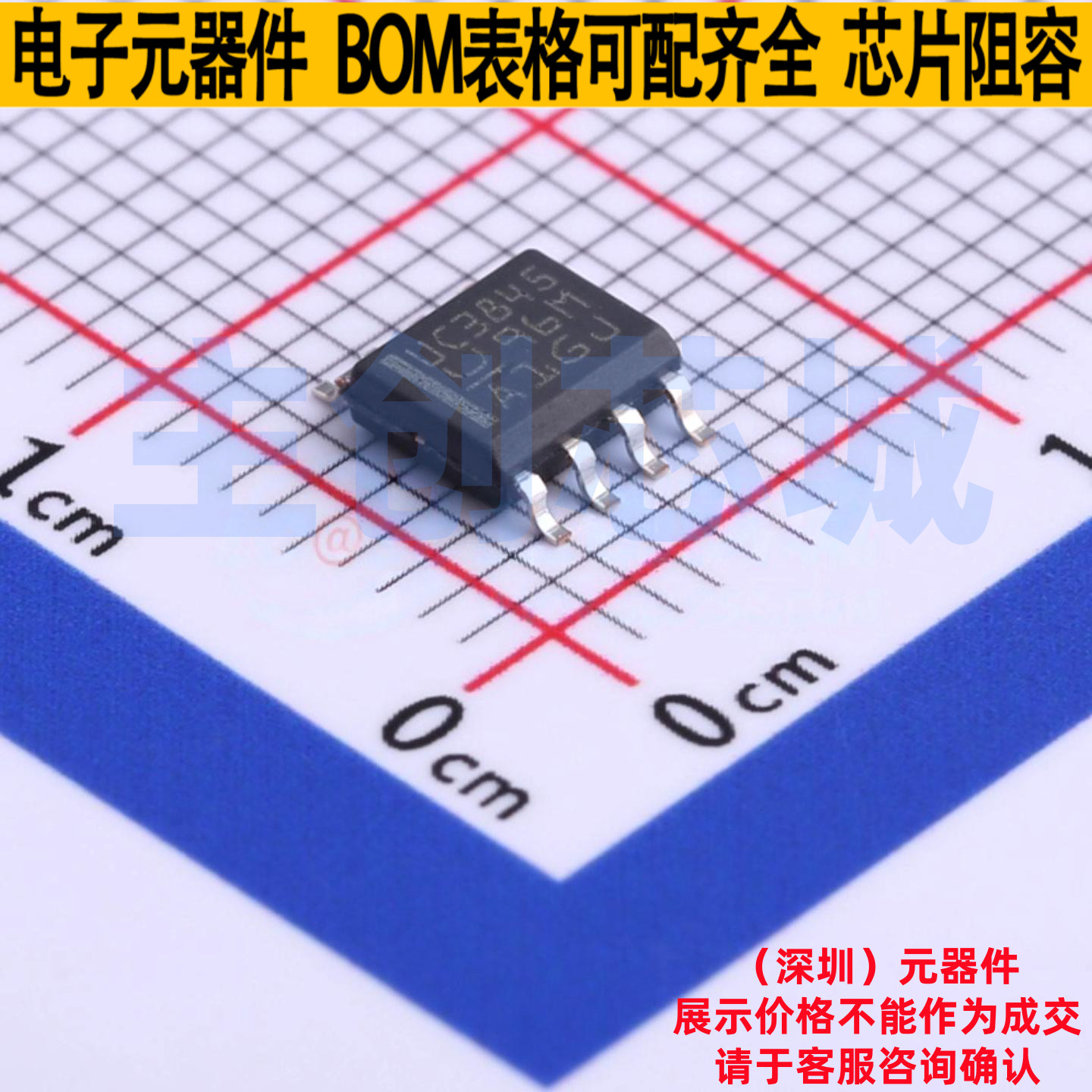 AC-DC控制器和稳压器 UC3845D8TR SOIC-8 TI/德州 电子元器件配单,电子元器件市场,集成电路（IC）,淘宝优惠券,粉丝福利购,淘宝优惠卷