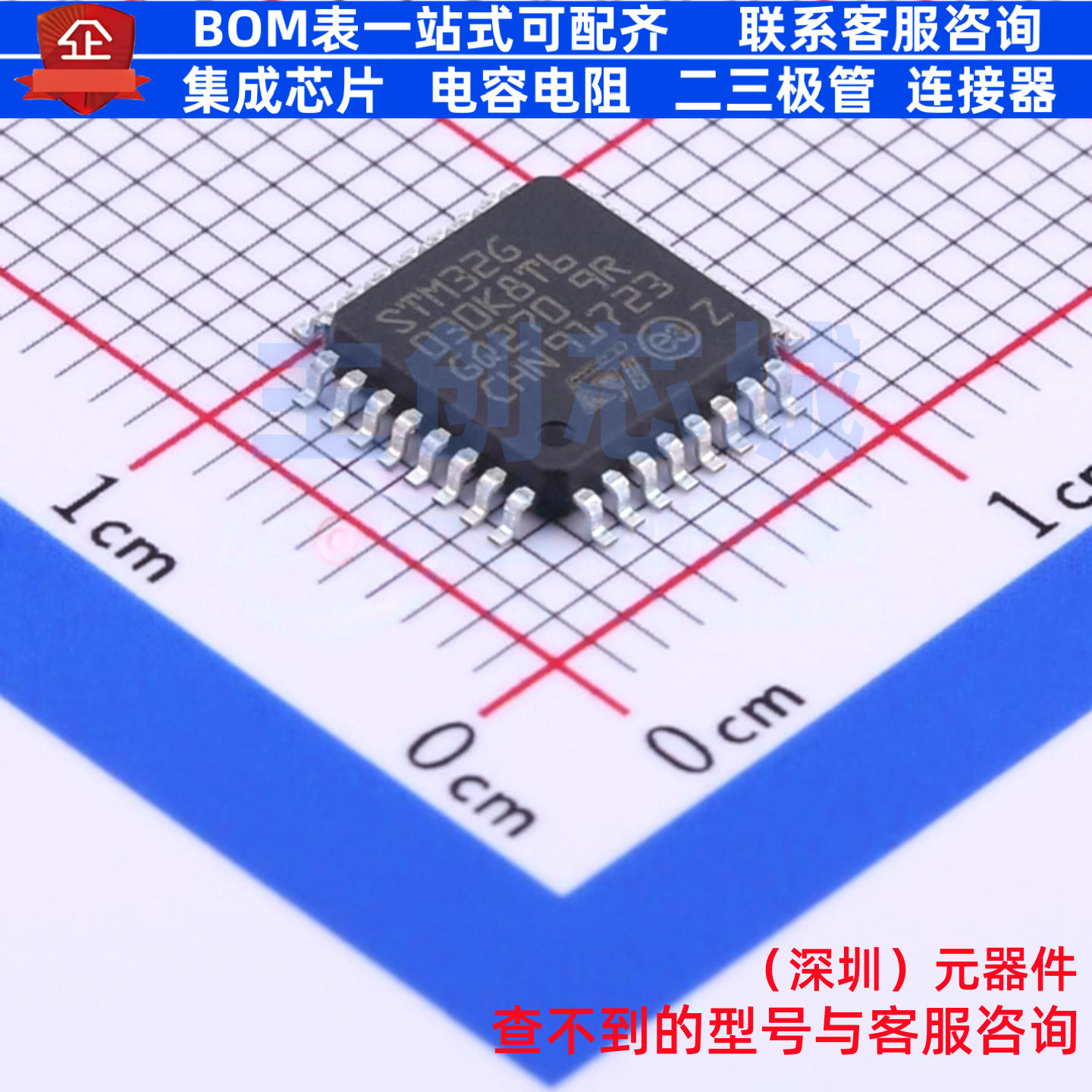 单片机(MCU/MPU/SOC) STM32G030K8T6 LQFP-32 意法半导体 元器件