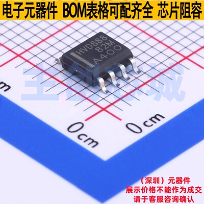 RS-485/RS-422芯片 SN65HVD888DR SOIC-8 TI/德州 电子元器件配单