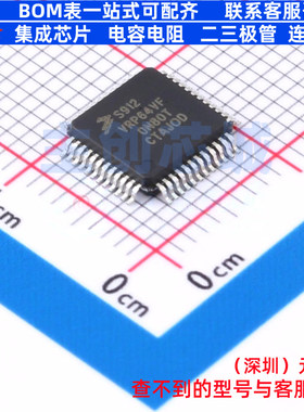 单片机(MCU/MPU/SOC) S9S12VRP64F0VLF LQFP-48 安世 电子元器件