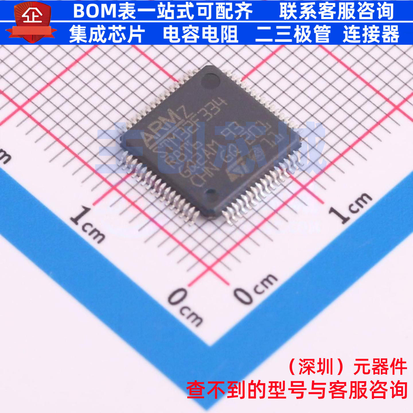 单片机(MCU/MPU/SOC) STM32F334R8T6TR LQFP-64 意法半导体 原装