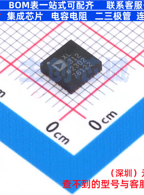 姿态传感器/陀螺仪 ADXL312WACPZ-RL LFCSP-32 ADI(亚德诺) 原装