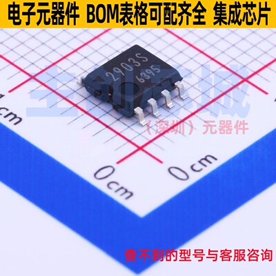 比较器 BA2903SF-E2 SOIC-8 ROHM(罗姆) 电子元器件配单全新原装