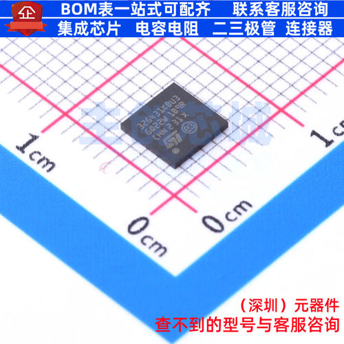 单片机(MCU/MPU/SOC) STM32G431KBU3 UFQFPN-32 意法半导体 原装