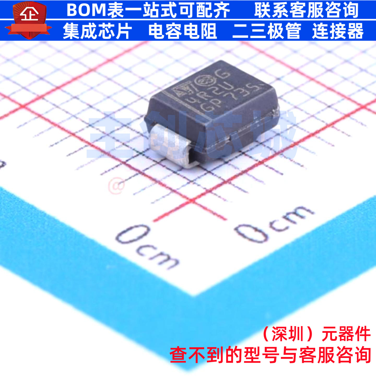 快恢复/高效率二极管 STTH4R02U SMB 意法半导体 电子元器件配单