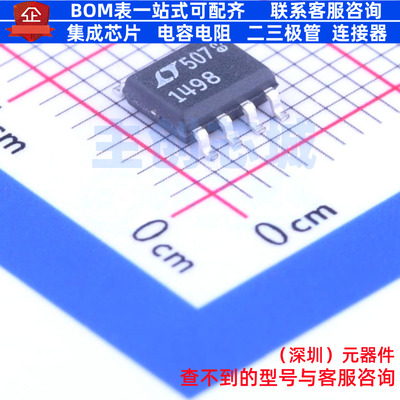精密运放 LT1498CS8#PBF SO-8 ADI(亚德诺) 电子元件配单全新原装