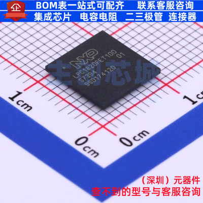 单片机(MCU/MPU/SOC) LPC1820FET100,551 TFBGA-100 安世 元器件