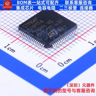单片机(MCU/MPU/SOC) STM8AF5289TAY LQFP-64 意法半导体 元器件