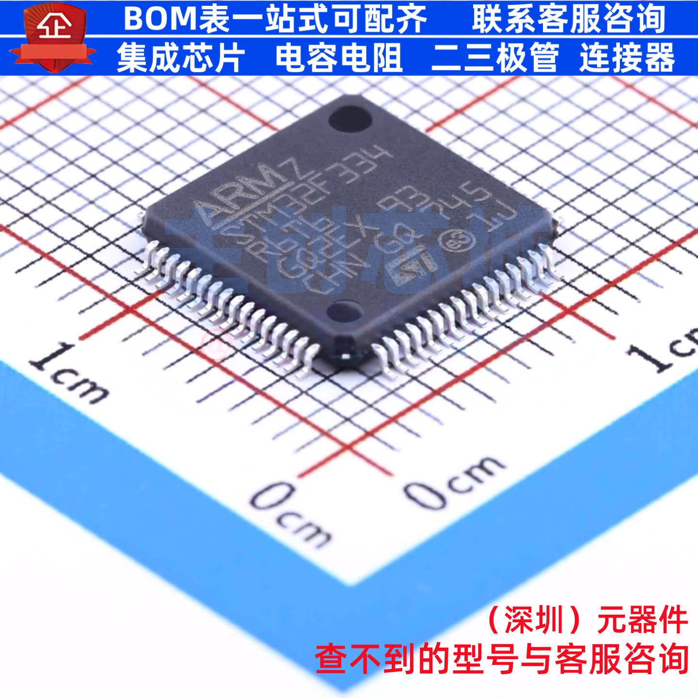 单片机(MCU/MPU/SOC) STM32F334R6T6 LQFP-64 意法半导体 元器件