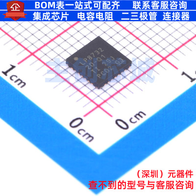 DC-DC电源芯片 LP873220RHDRQ1 VQFN-28 TI/德州 电子元器件配单