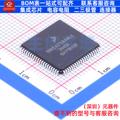 单片机(MCU/MPU/SOC) S9KEAZ128AMLK LQFP-80 安世 电子元件配单