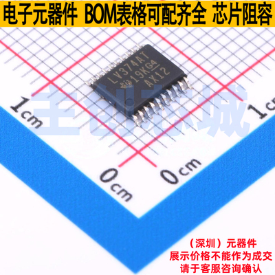 触发器 SN74LV374ATPWR TSSOP-20 TI/德州 电子元件配单全新原装