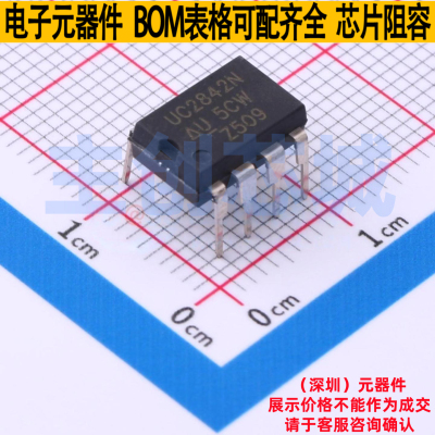 AC-DC控制器和稳压器 UC2842N DIP-8 TI/德州 电子元器件全新原装