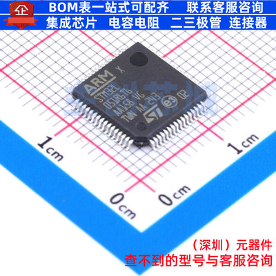 单片机(MCU/MPU/SOC) STM32L051R6T6 LQFP-64 意法半导体 元器件