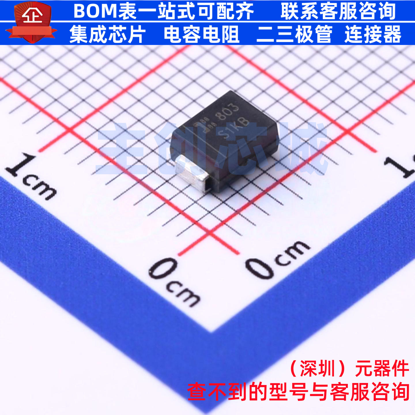 通用二极管 S1KB-13-F DO-214AA DIODES(美台) 电子元件全新原装