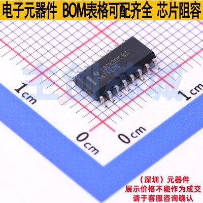 RS-485/RS-422芯片 SN75175D SOIC-16 TI/德州 电子元件全新原装