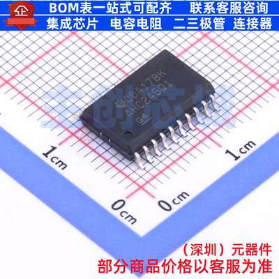缓冲器/驱动器/收发器 SN74AHC245QDWRG4Q1 SOIC-20 TI/德州