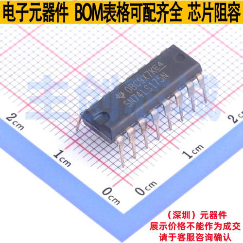 触发器 SN74LS175N PDIP-16 TI/德州 电子元器件配单全新原装