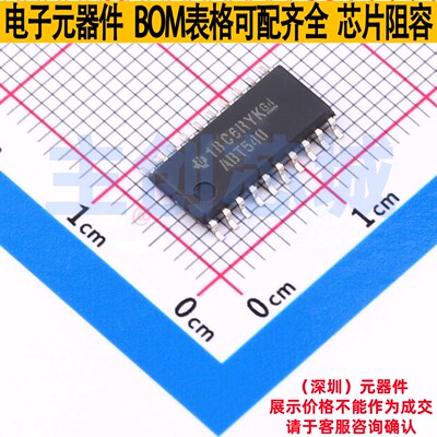 反相器 SN74ABT540NSR SOIC-20 TI/德州 电子元器件配单全新原装