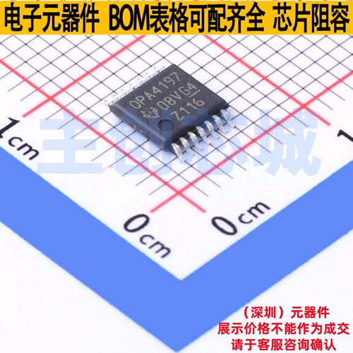 精密运放 OPA4197IPWR TSSOP-14 TI/德州 电子元器件配单全新原装