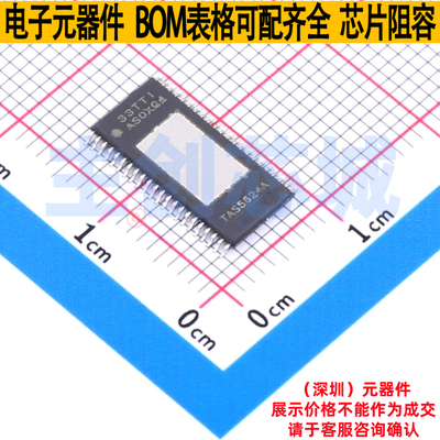 音频功率放大器 TAS5624ADDVR HTSSOP-44 TI/德州 电子元器件配单
