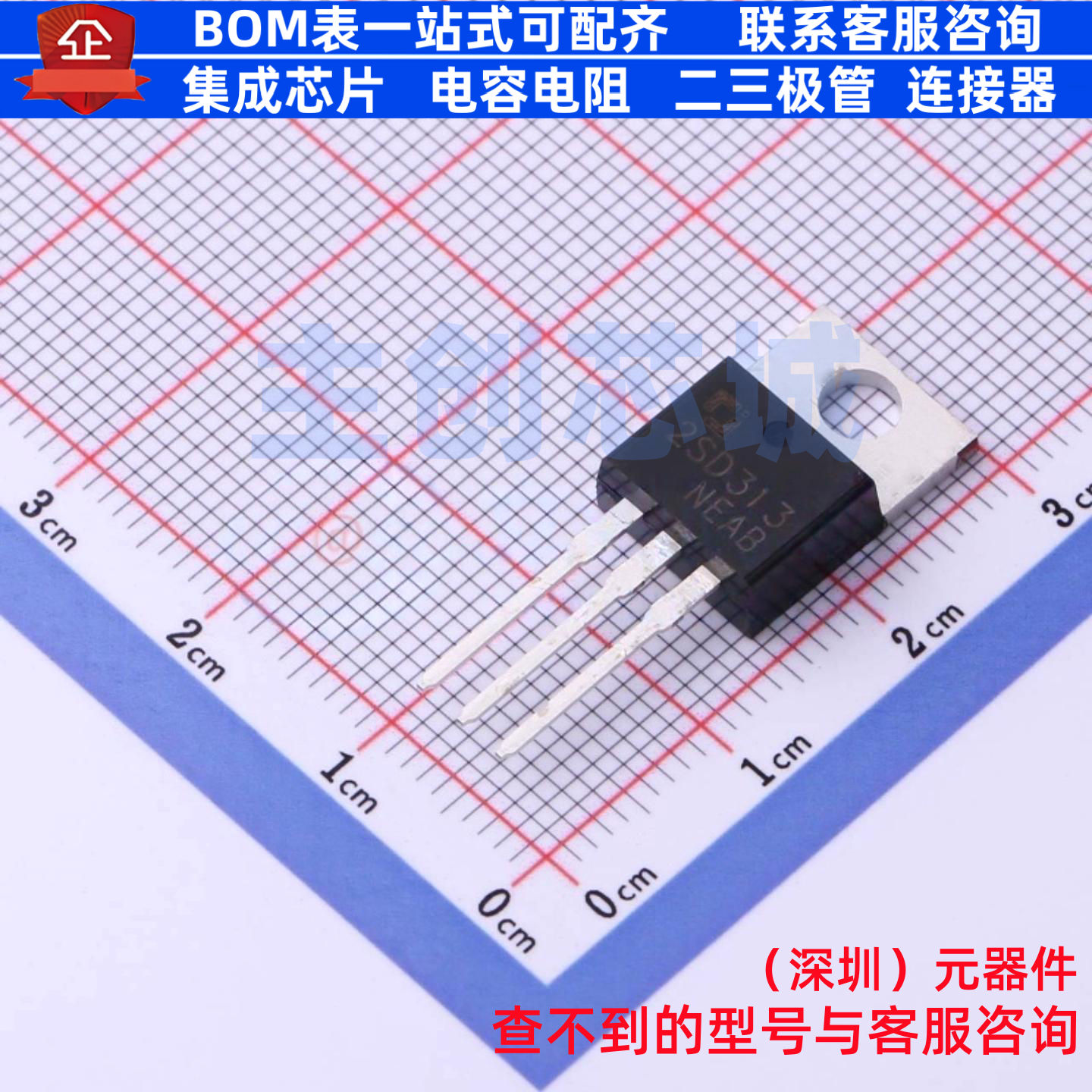 三极管(BJT) 2SD313 TO-220-3L CJ(江苏长电/长晶) 电子元件配单