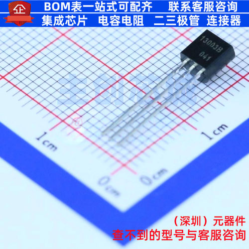 三极管(BJT) 3DD13003B(RANGE:20-25) TO-92 CJ(江苏长电/长晶)