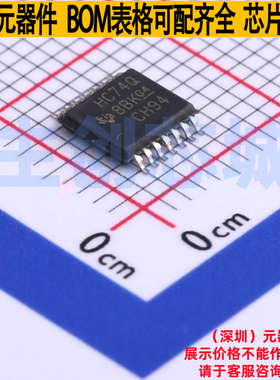 触发器 SN74HC74QPWRQ1 TSSOP-14 TI/德州 电子元件配单全新原装