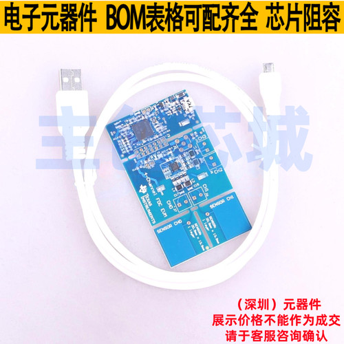 开发板 FDC2214EVM - TI/德州 电子元器件配单全新原装
