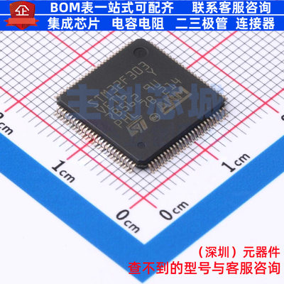 单片机(MCU/MPU/SOC) STM32F303VET6TR LQFP-100 意法半导体