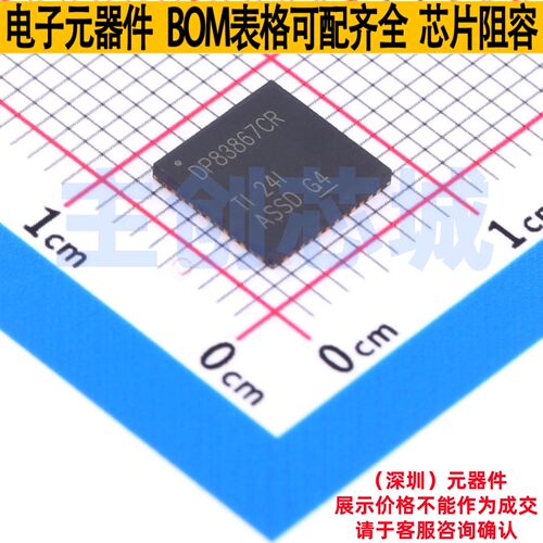 以太网收发器 DP83867CRRGZT VQFN-48 TI/德州 电子元件全新原装