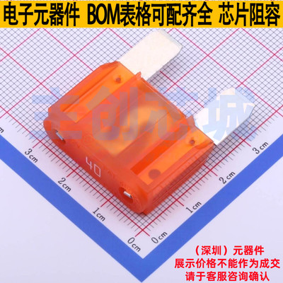 汽车保险丝 0299040.ZXNV - Littelfuse/力特 电子元器件全新原装