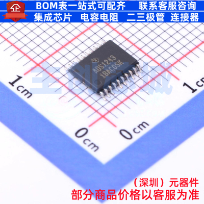 模数转换芯片ADC ADS1243IPWT TSSOP-20 TI/德州 电子元器件配单