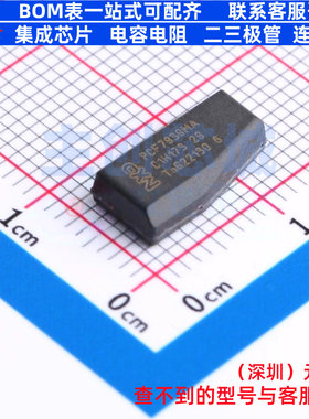 射频卡芯片 PCF7939MA/CABC0800 - 安世 电子元器件配单全新原装