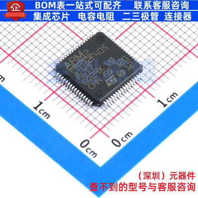 单片机(MCU/MPU/SOC) STM32F405RGT7TR LQFP-64 意法半导体 原装