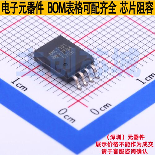 隔离式放大器 AMC1301DWVR SOIC-8 TI/德州 电子元件配单全新原装